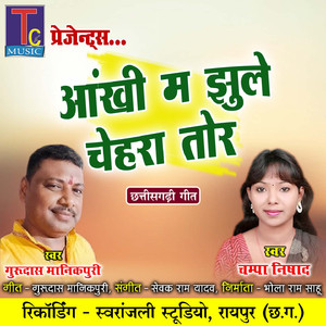 Aankhi Ma Jhule Chehra Tor