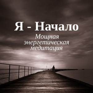 Откровение