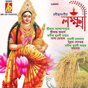 Alor Amalo Kamalokhani