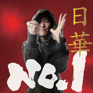 No.1