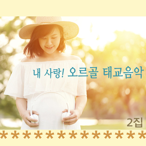 슈만 : 이별곡 (오르골)