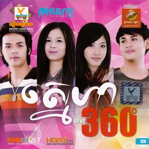 បងមិនអន់ទេ តែគេល្អជាង