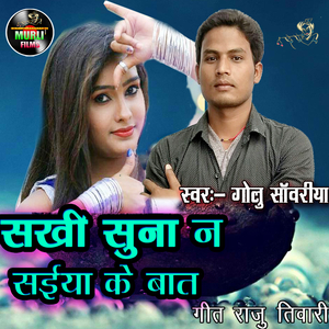 Abhi Tak Na Banani Mai