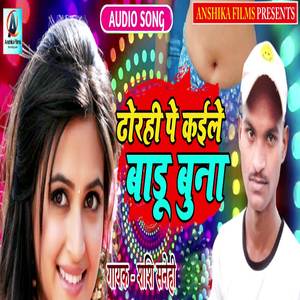 Dhori Par Kaile Banu Buna