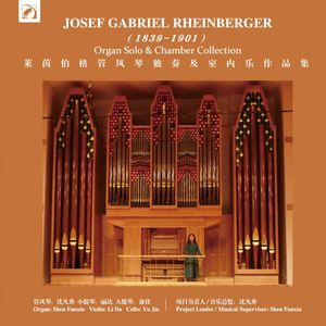 6首为小提琴和管风琴而作，作品第150号：Ⅵ. 序曲，慢板、不太快的快板