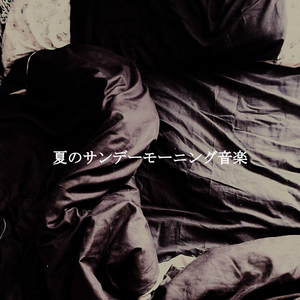 Subdued (Music)