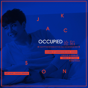 [ I G★T7 ]-沦陷- ｜王嘉爾庆生｜