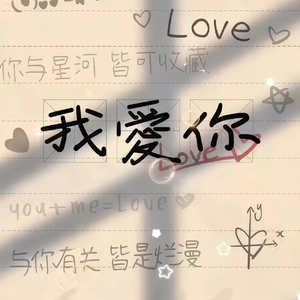 像你这么甜的歌