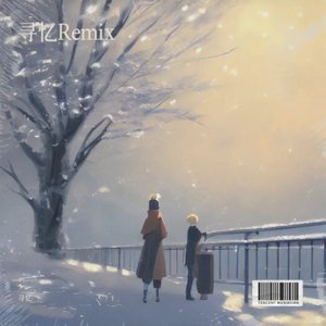 The Chainsmokers-See You Again(寻忆 bootleg)（寻忆 remix）