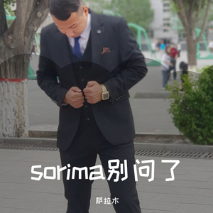 sorima