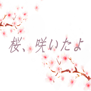 桜、咲いたよ（Cover Hey!Say!JUMP）