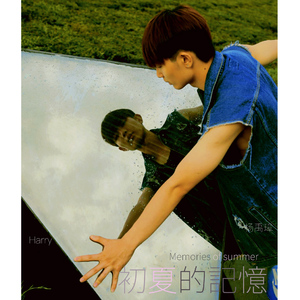 清风/Piano Version