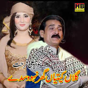 Ghairan Taweez Piwa Lay Ni