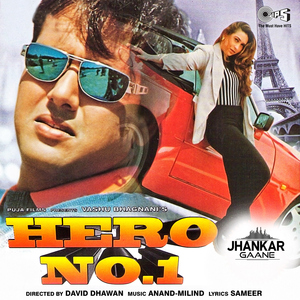 Sona Kitna Sona Hai (Jhankar)