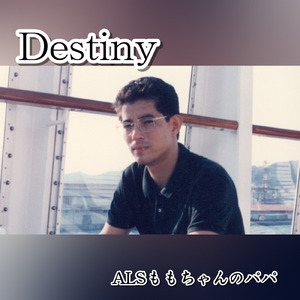 Destiny