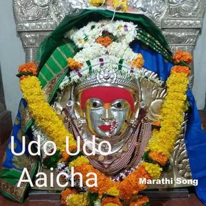 Aai Song Marathi