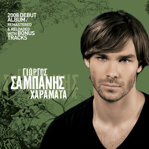 Haramata (2015 Remaster)