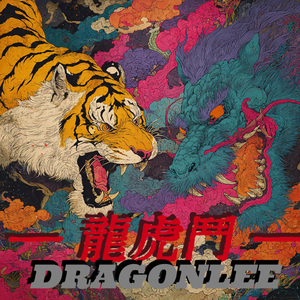 【FREE】"龍虎鬥" - Rock & China Type Beat