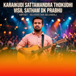 Karaikudi Sattamandra Thokudhi - Visil Satham DK Prabhu