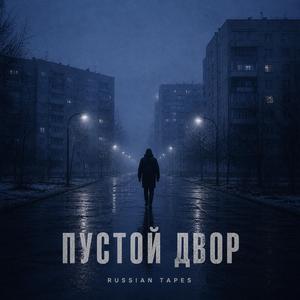 Без слов
