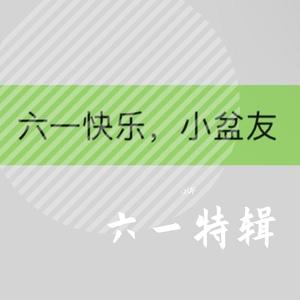 儿童节礼物2022