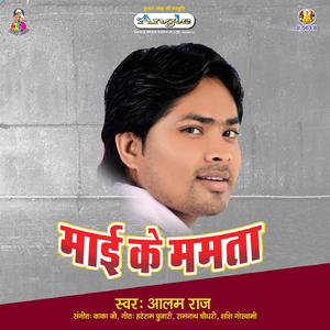 Sona Magani Bikail Bajariya Me