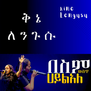 በስም ዉስጥ ሀይል አለ