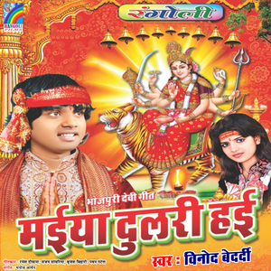 Hamahu Jaem Re Bhauji