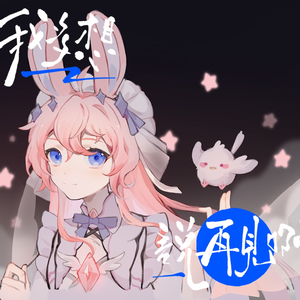 我多想说再见啊