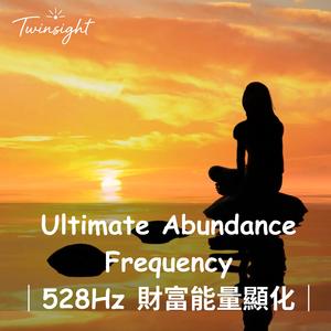 Ultimate Abundance Frequency｜財富顯化 × 打開豐盛管道 × 金錢能量啟動