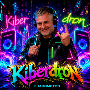 Знакомство (Original Mix)