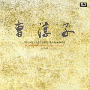 계면조 두거 (2 Version)