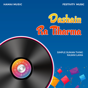 Dashain Ra Tiharma-Ye Pardeshi