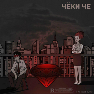 На Русском (feat. Danny Lessman)