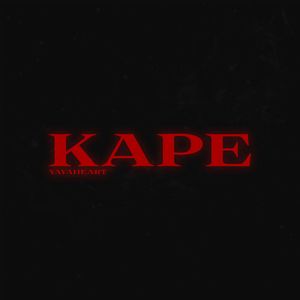 Каре
