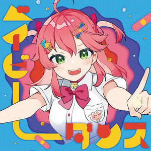 ベイビーダンス