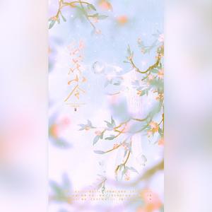 诗花小令（女生版）