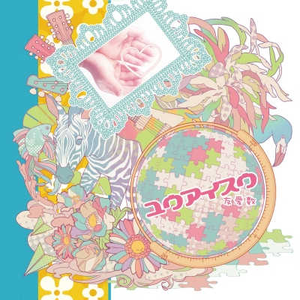 僕みたいな君 君みたいな僕