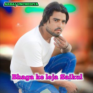Bhaga ke leja Saikul
