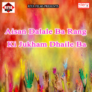 Rangwala Dunu Apan Karkhana Ho