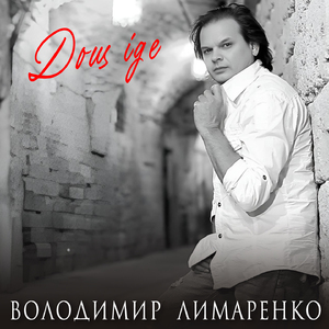 Дощ іде