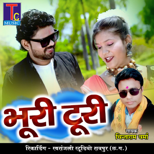 Bhuri Turi Bhuri