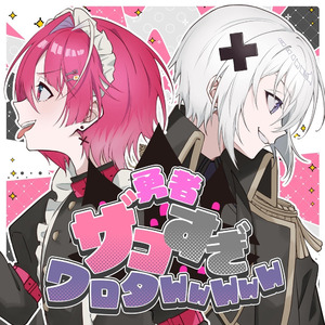 勇者ザコすぎワロタWWWWW (メルト・ダ・テンシ×みかさくん)