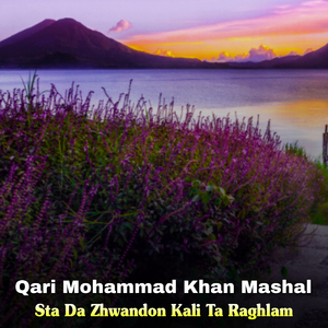 Sta Da Zhwandon Kali Ta Raghlam