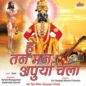 Maza Krishna Dekhiyela Ka-Gavlan