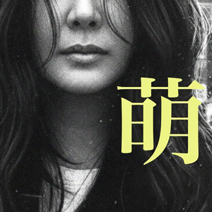 季節はいつでも