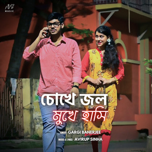 Chokhe Jol Mukhe Haashi