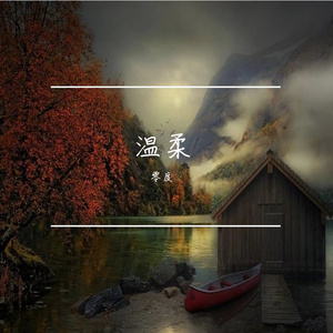 《不羁的青春》