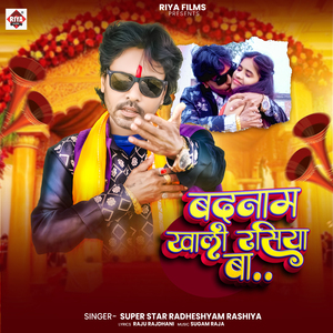 Badnam Khali Rasiya Ba