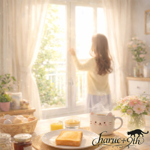 今日から始まる私